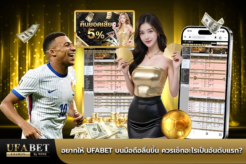 UFABET