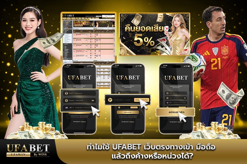 UFABET