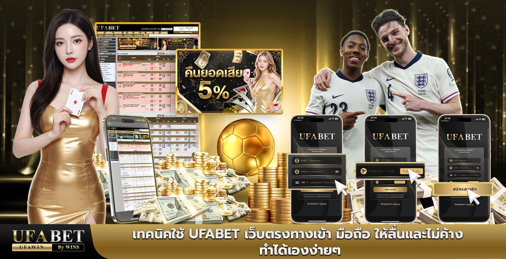 UFABET